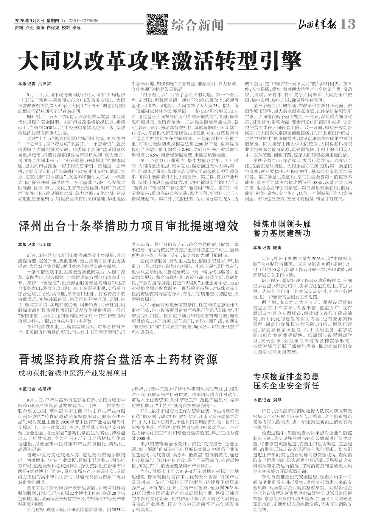 第13版