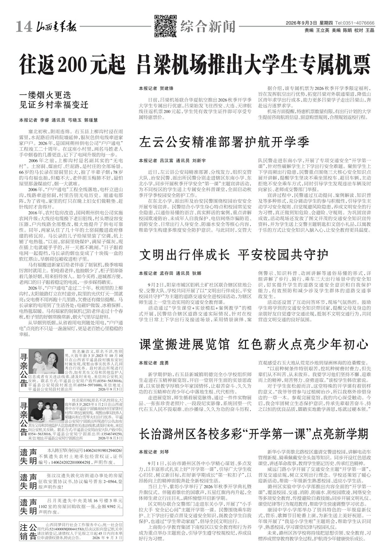 第14版