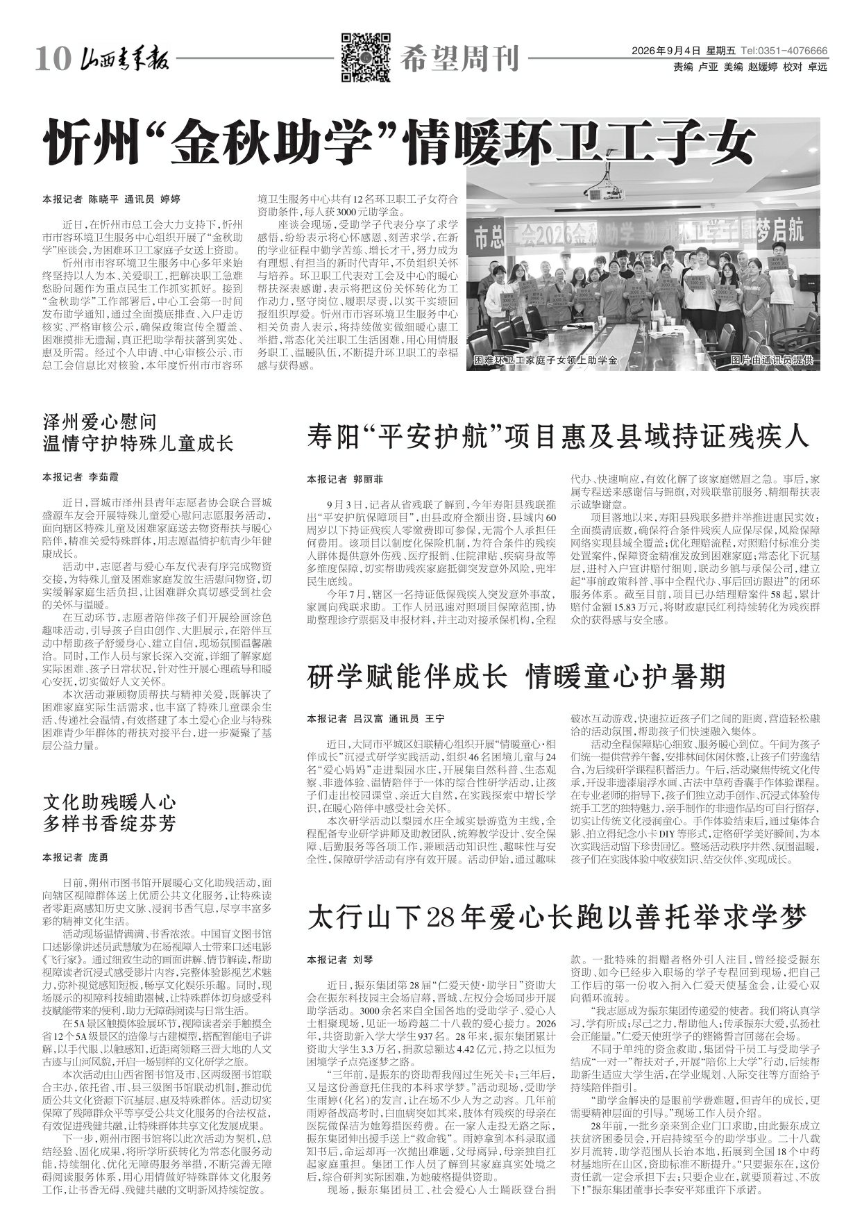 第10版