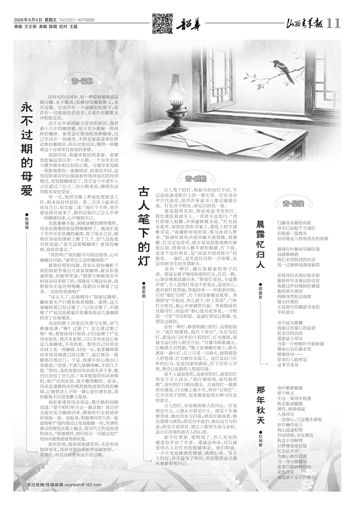 第11版