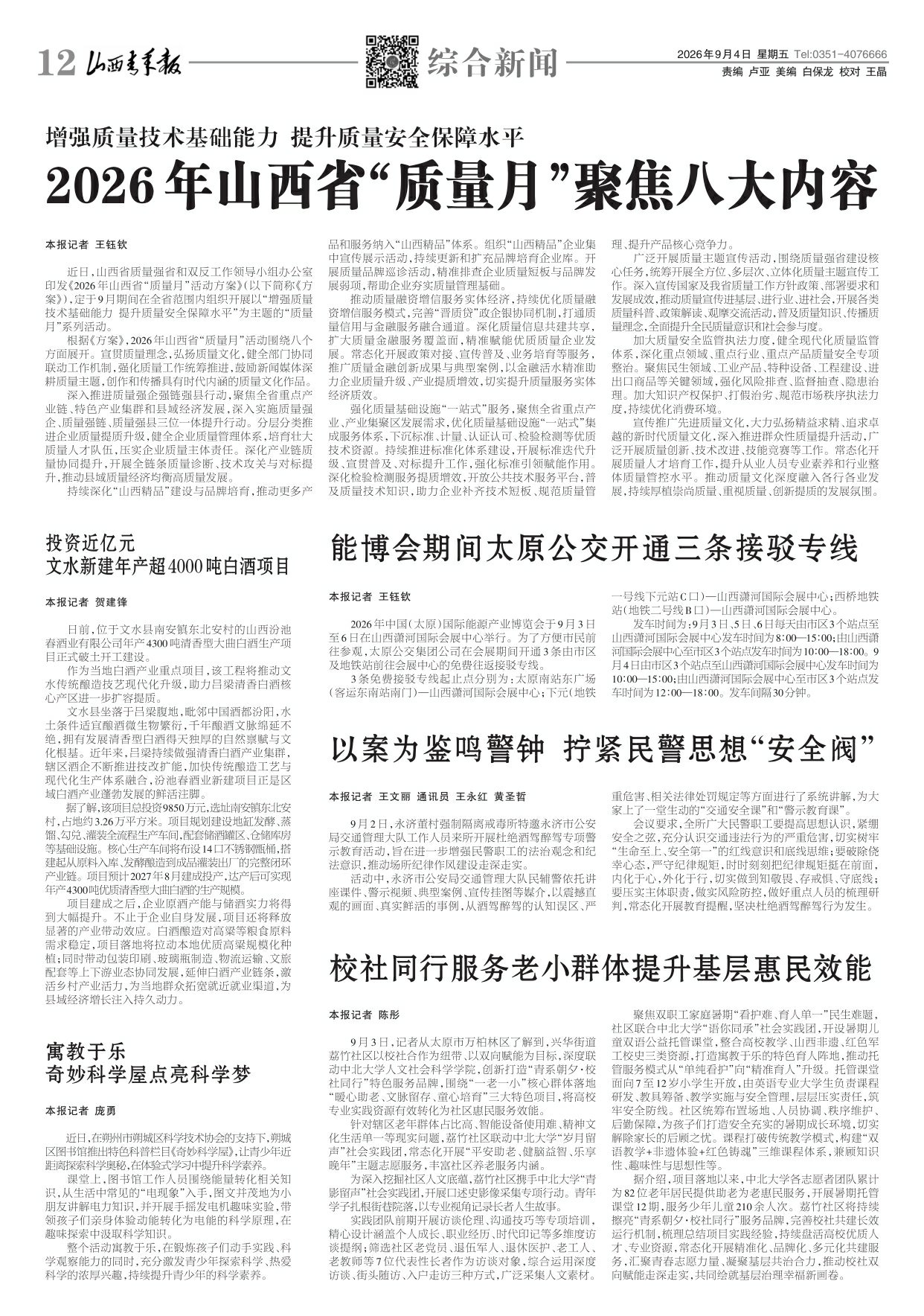 第12版