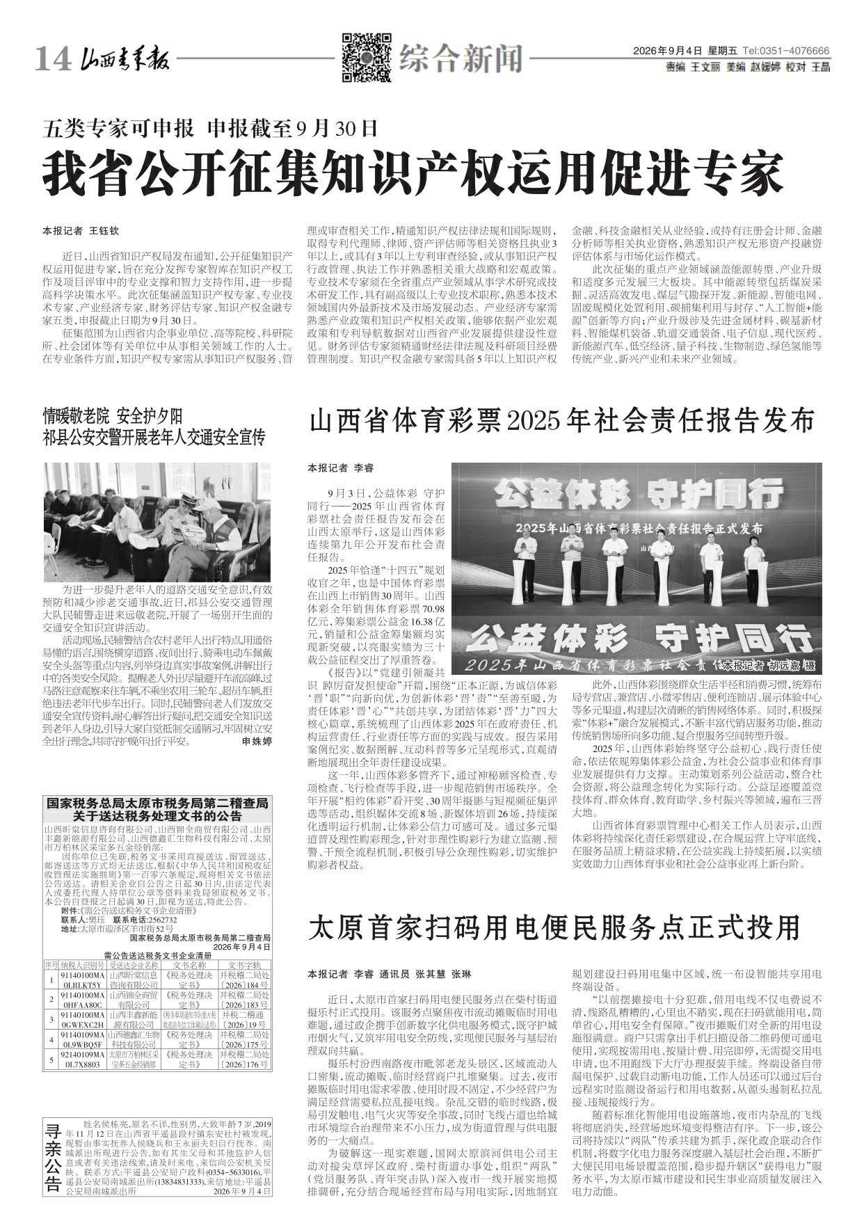 第14版