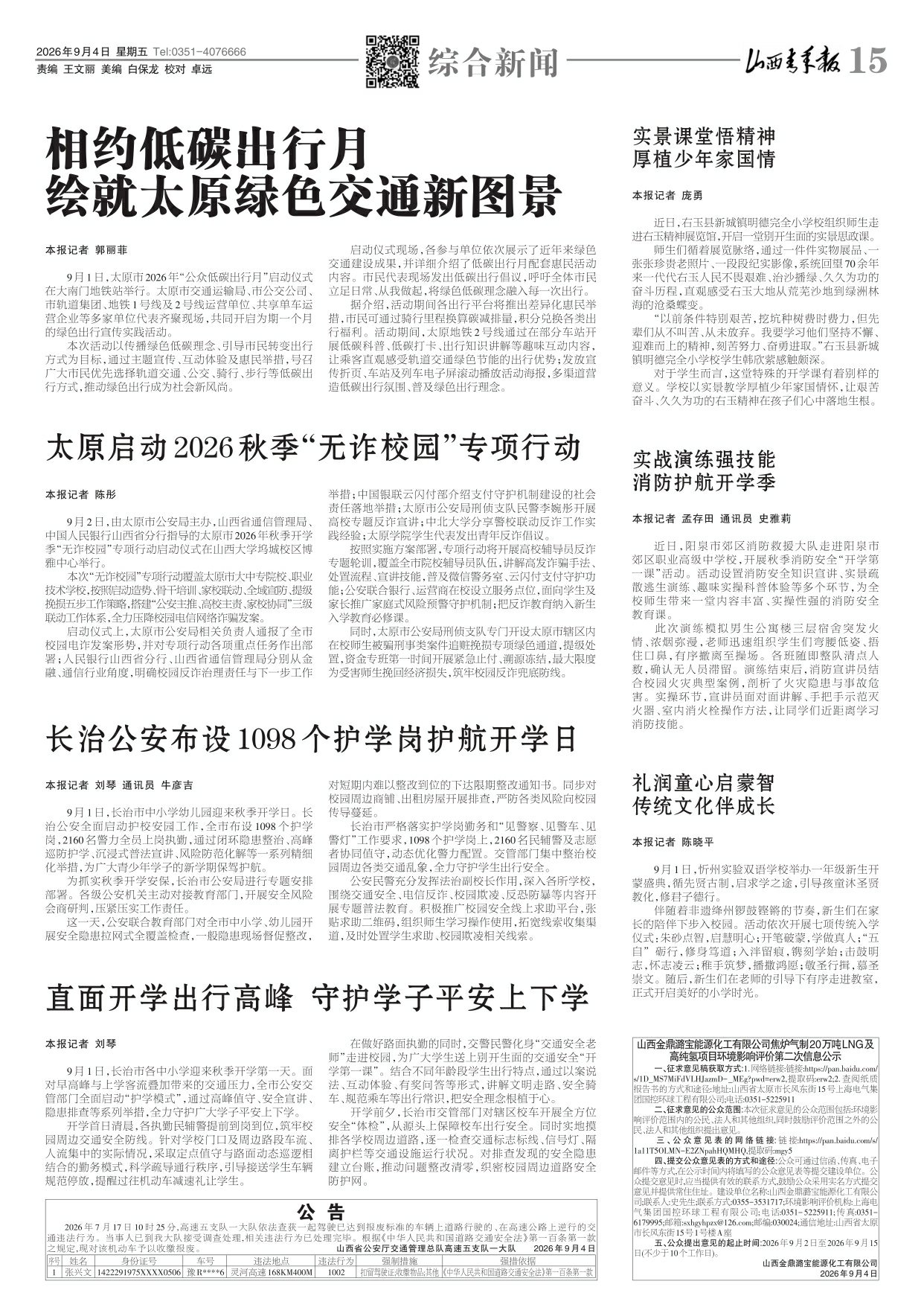 第15版