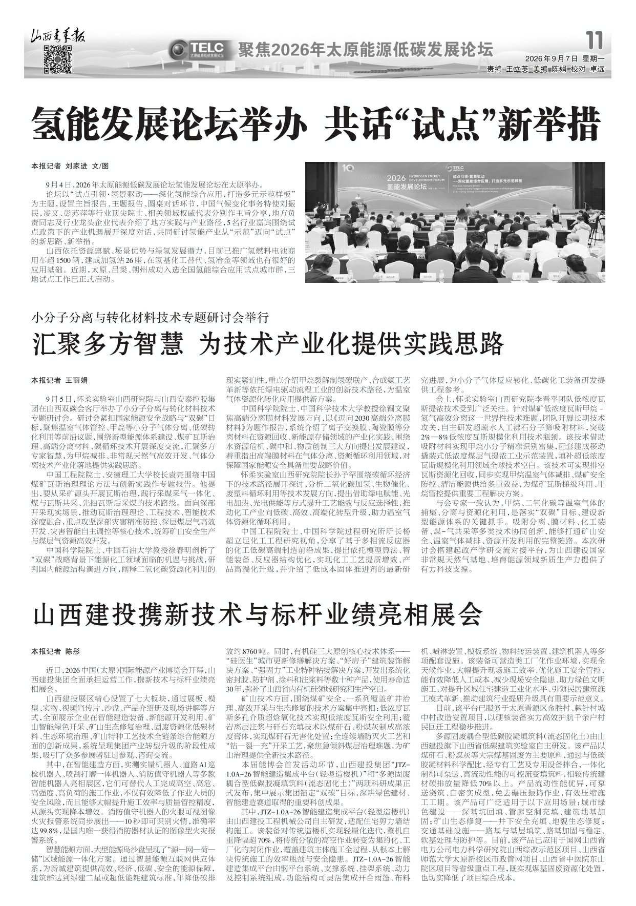 第11版