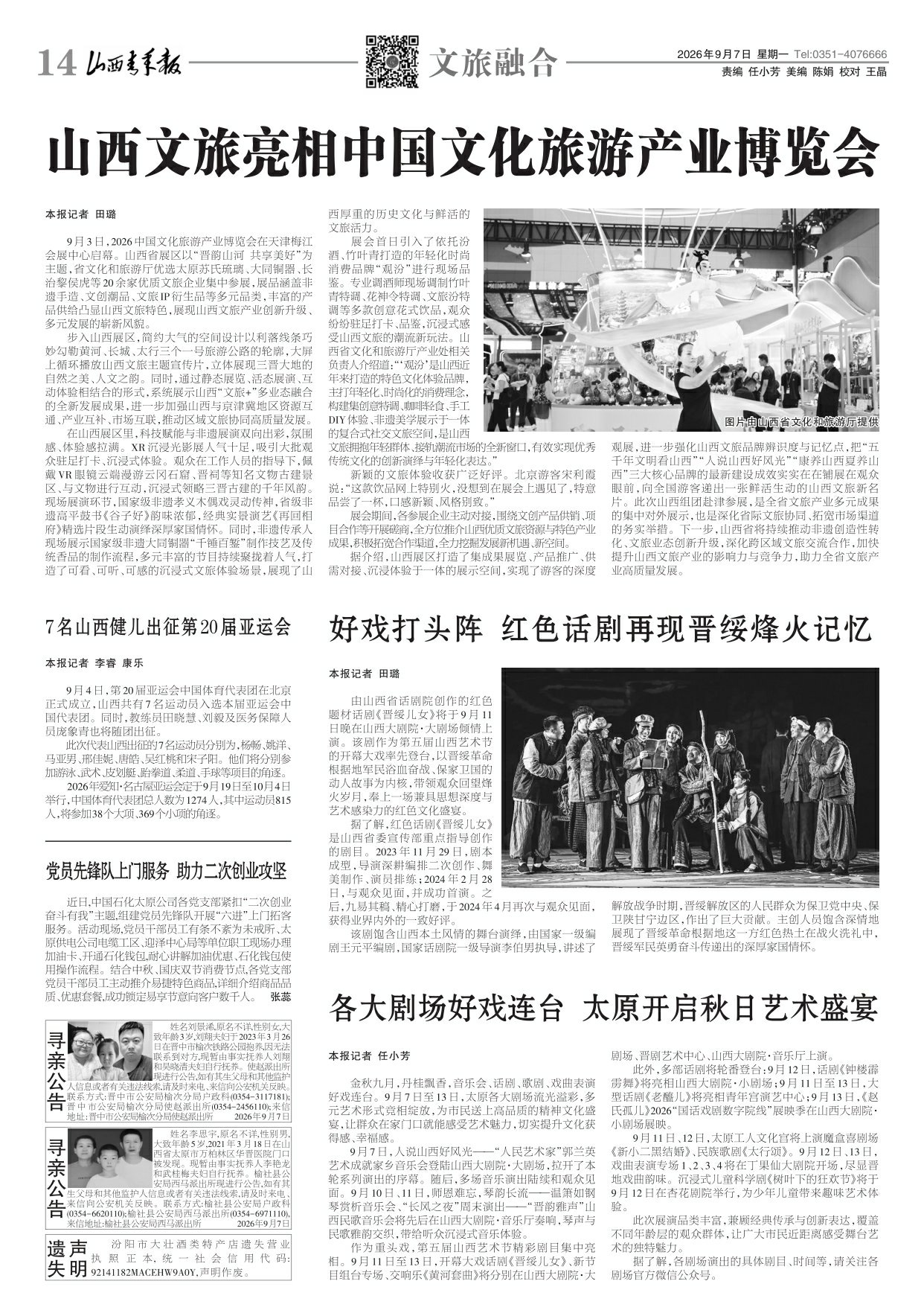 第14版