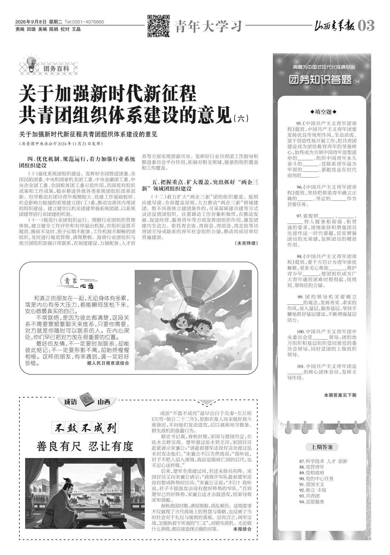 第03版