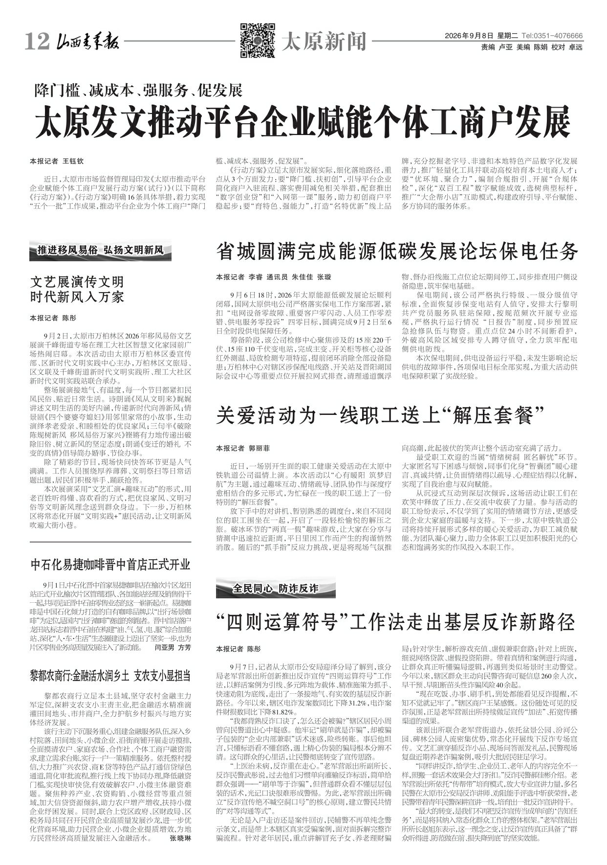 第12版