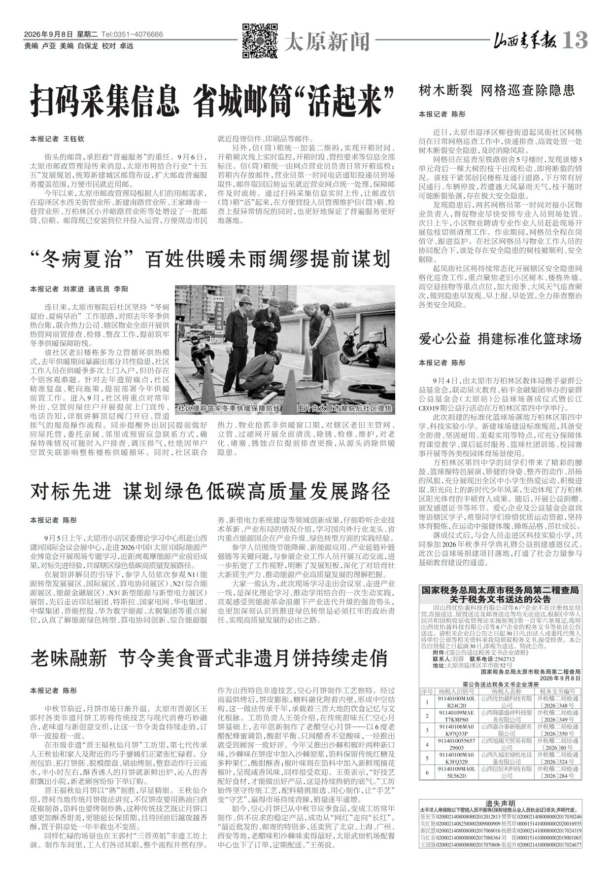 第13版