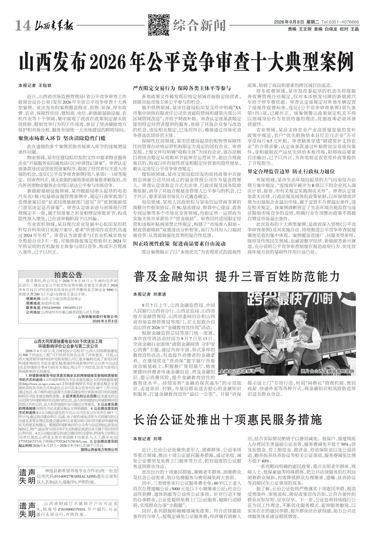 第14版