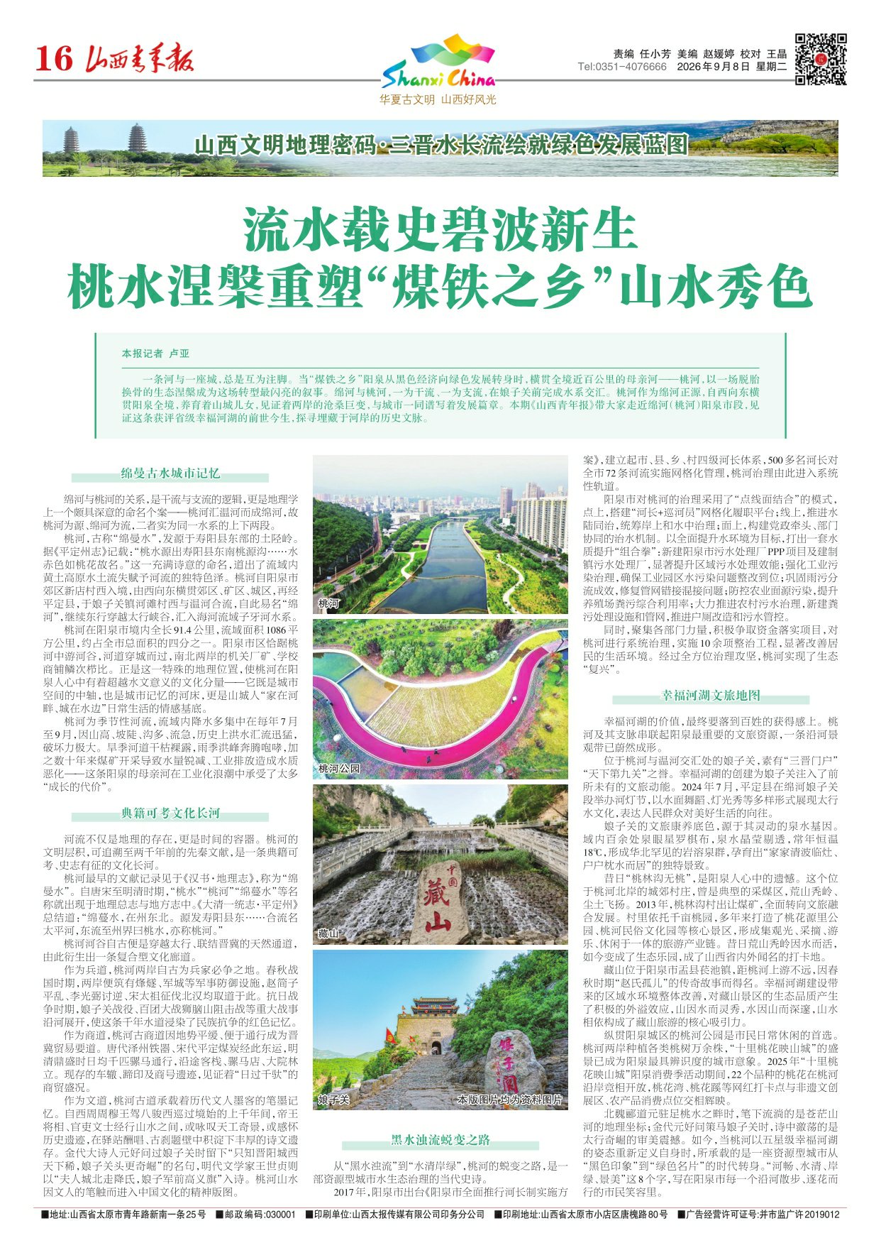 第16版