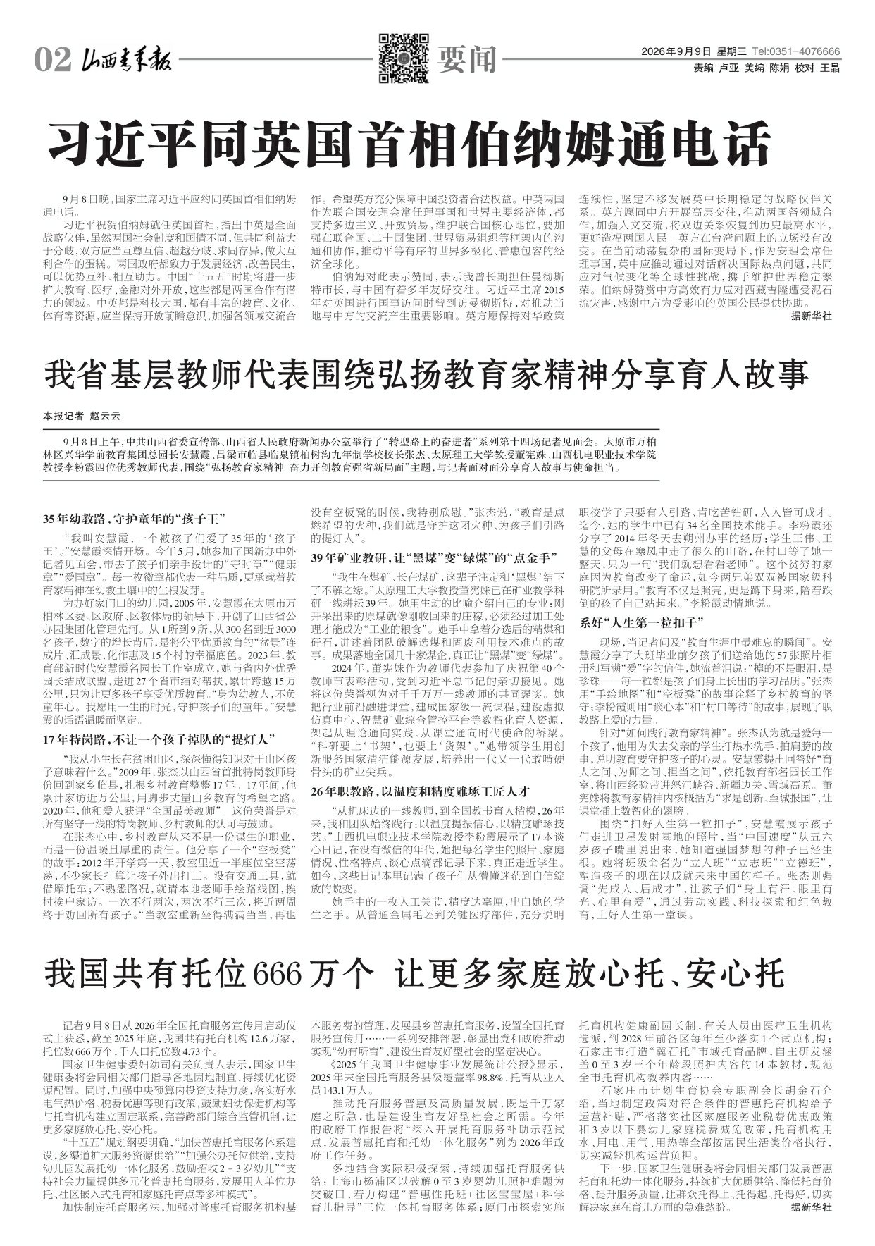 第02版