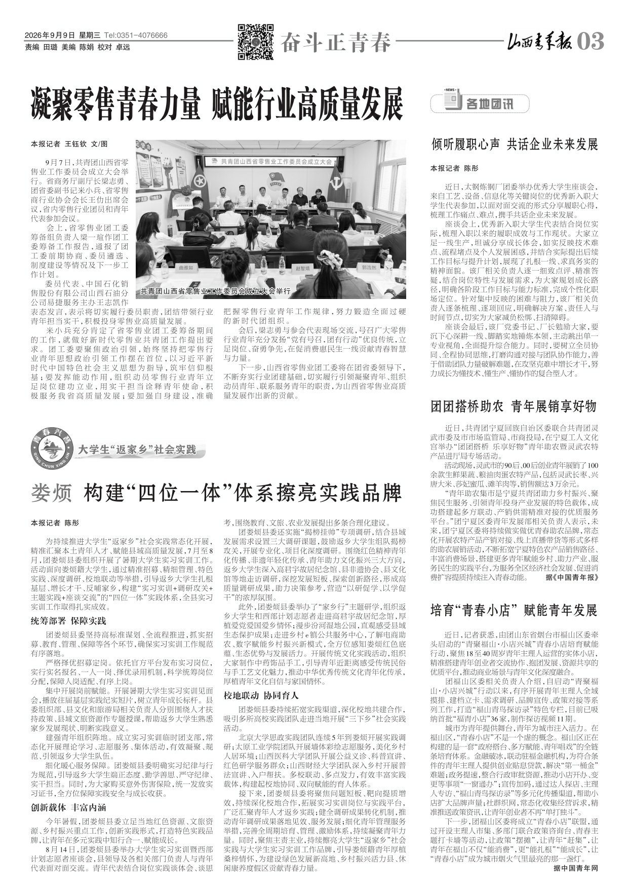 第03版