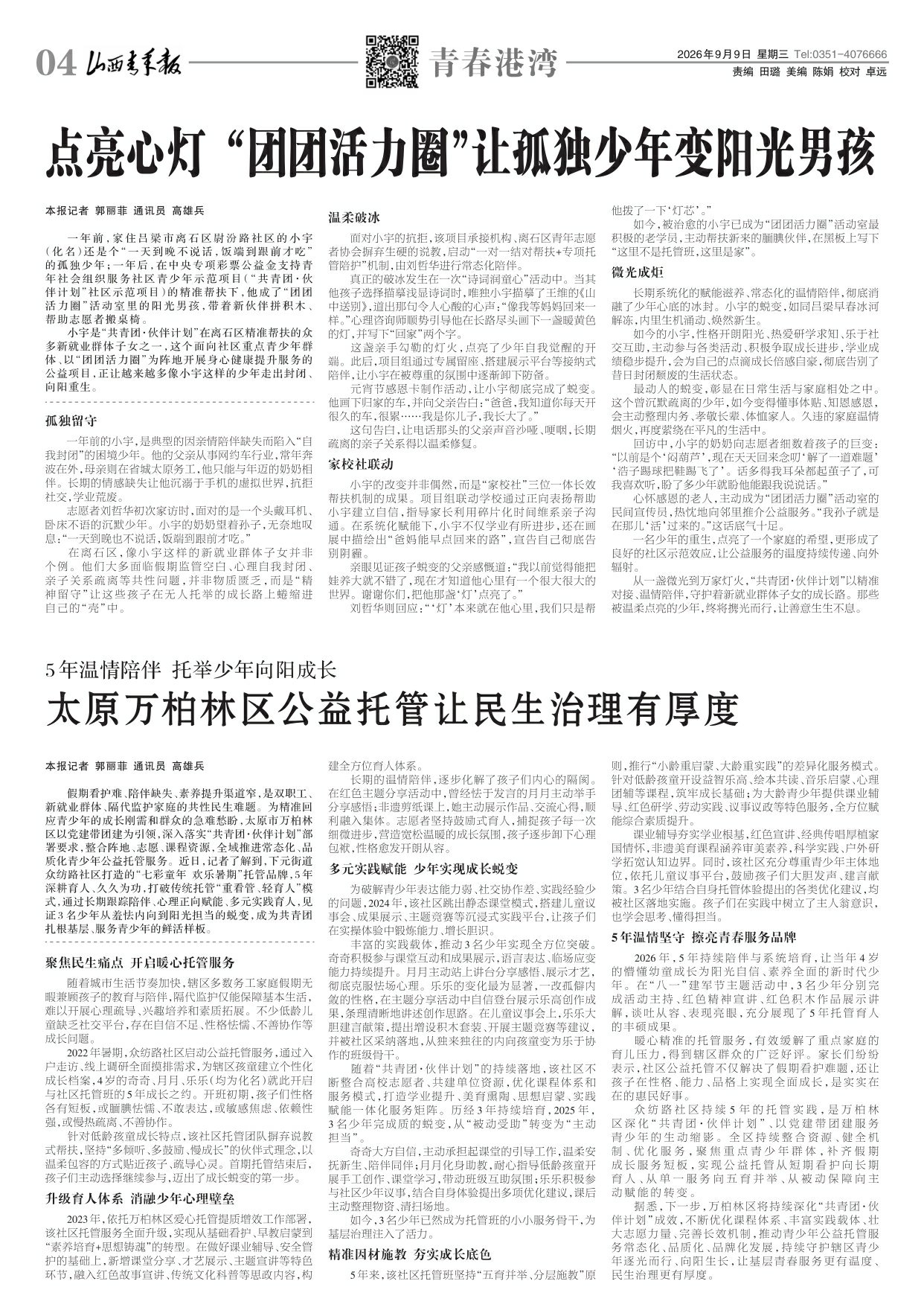第04版