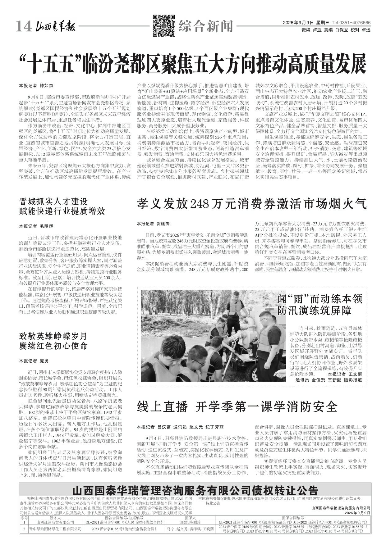 第14版
