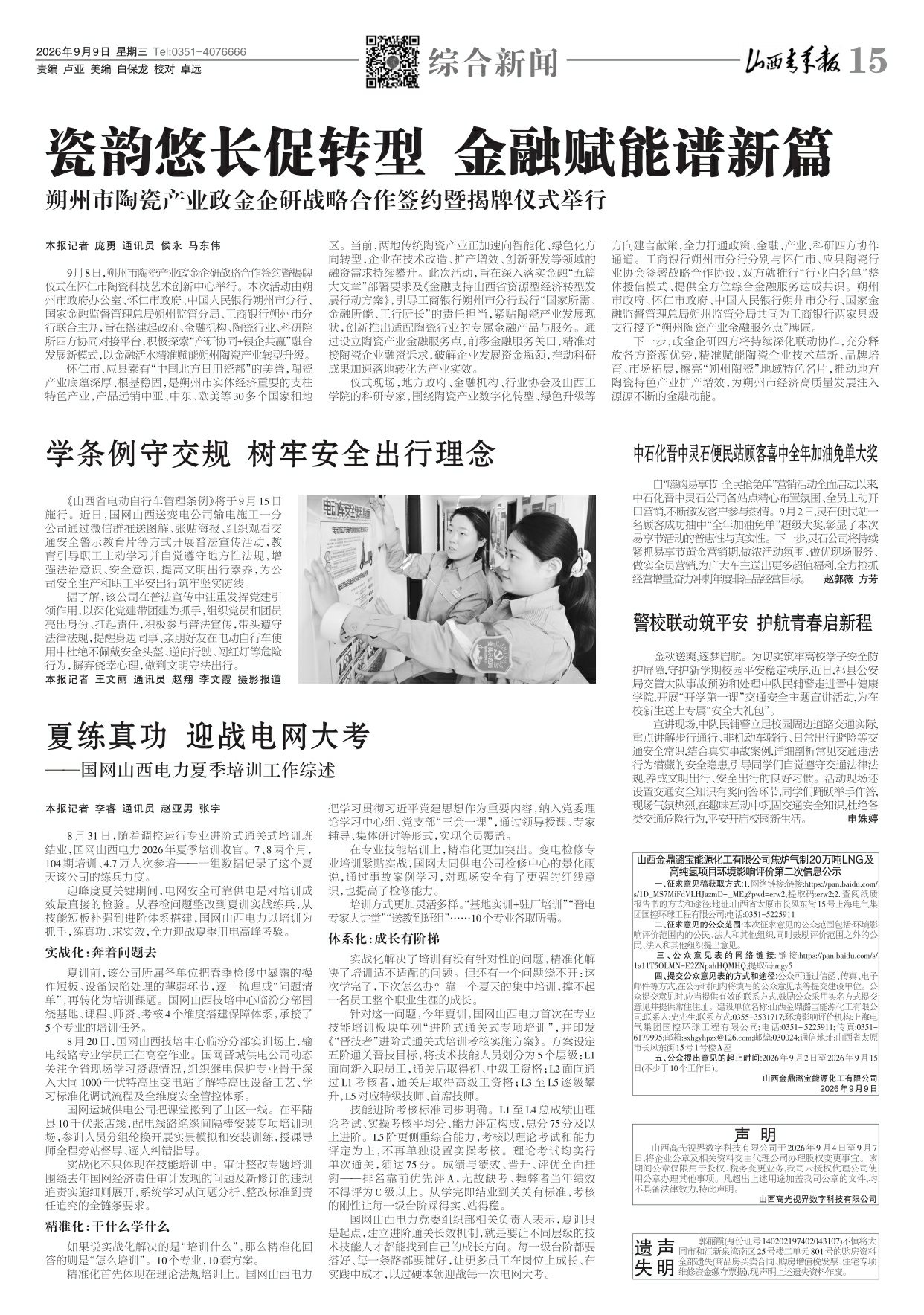 第15版