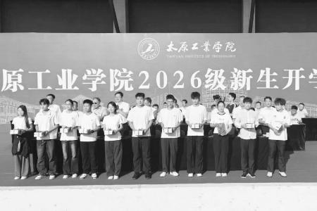 图片由太原工业学院提供