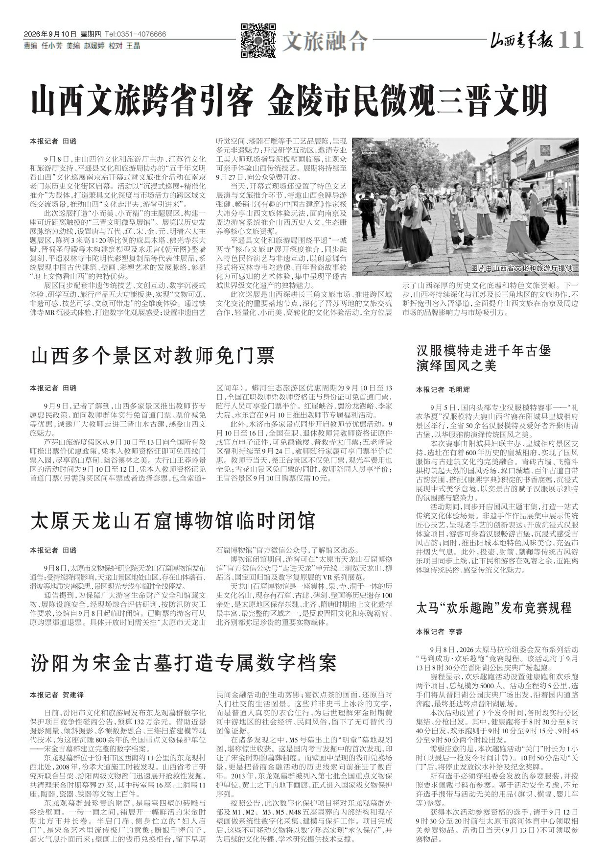 第11版