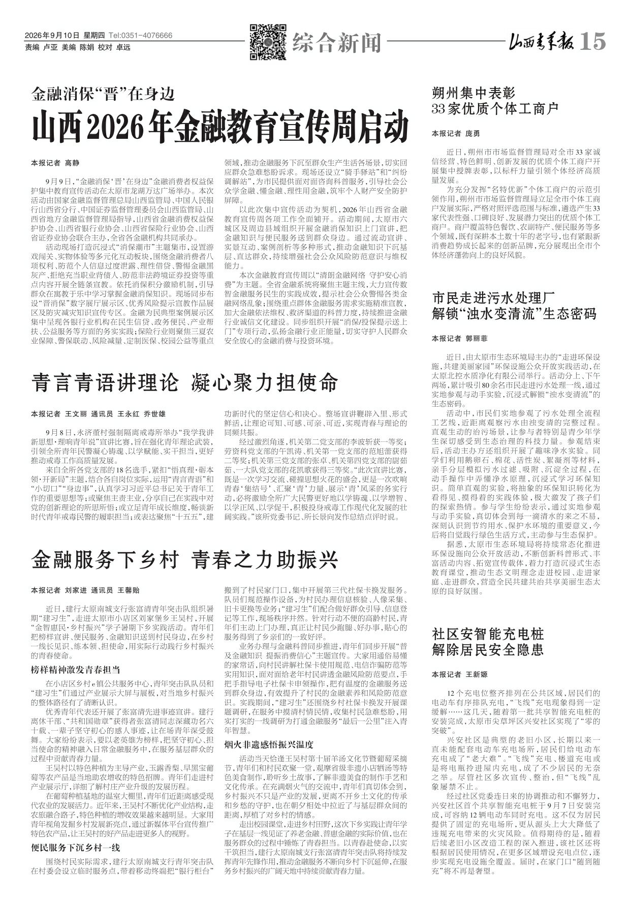 第15版
