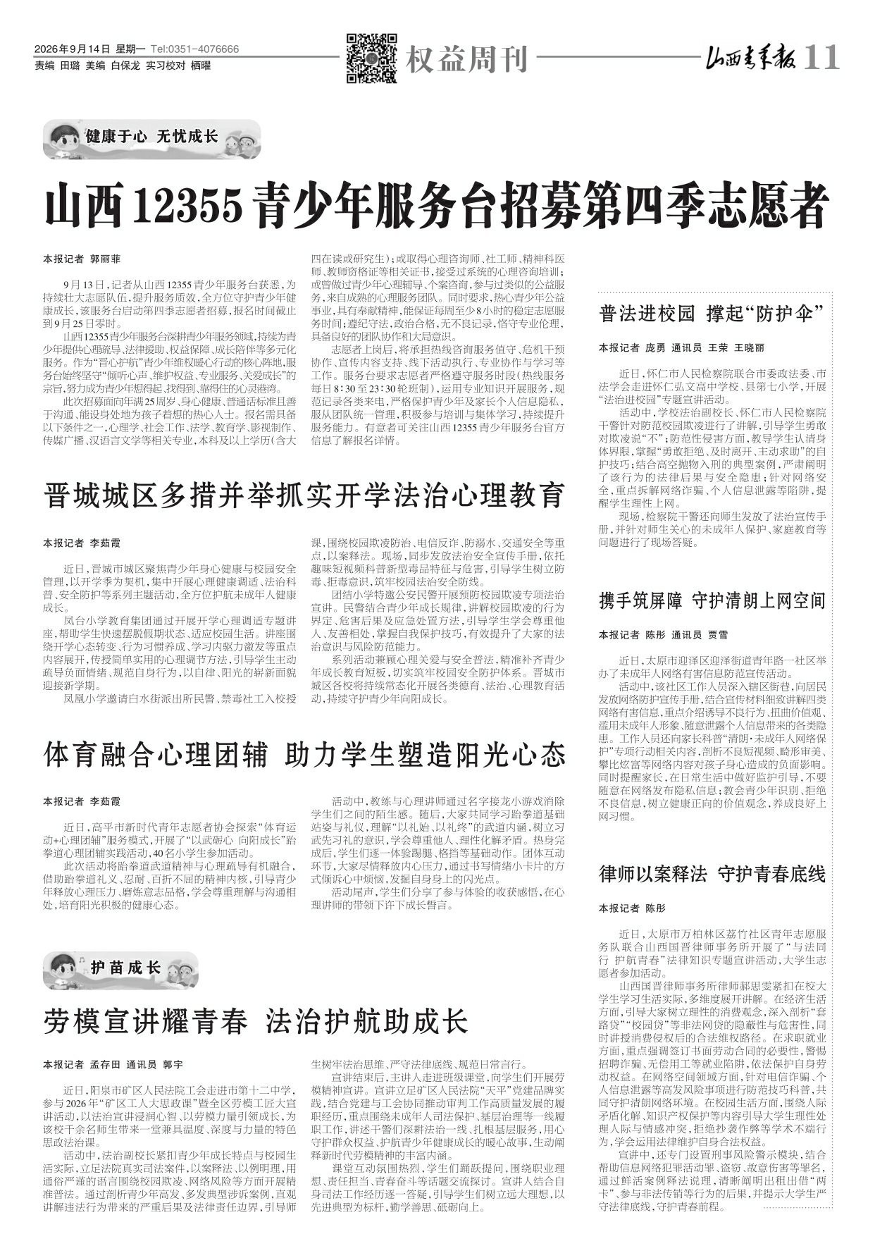 第11版