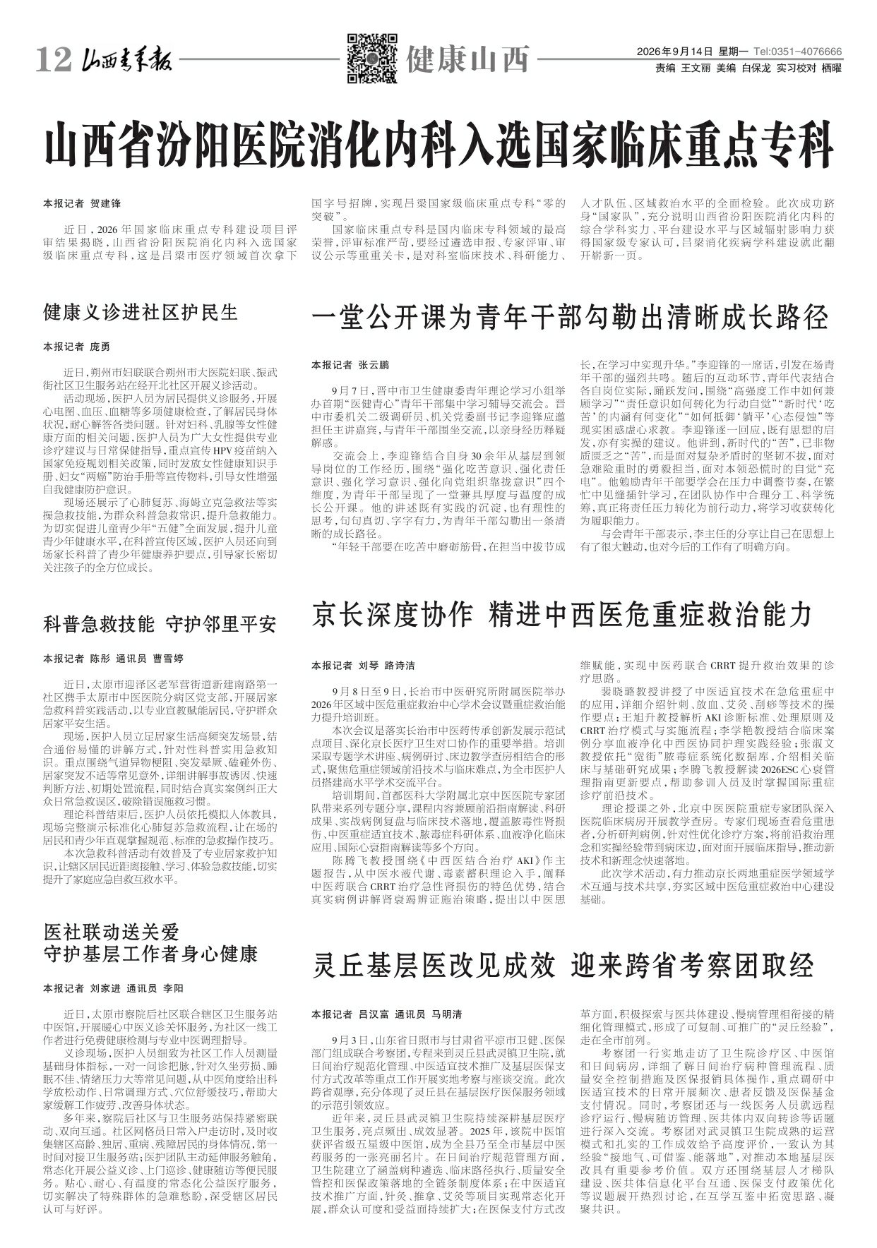 第12版