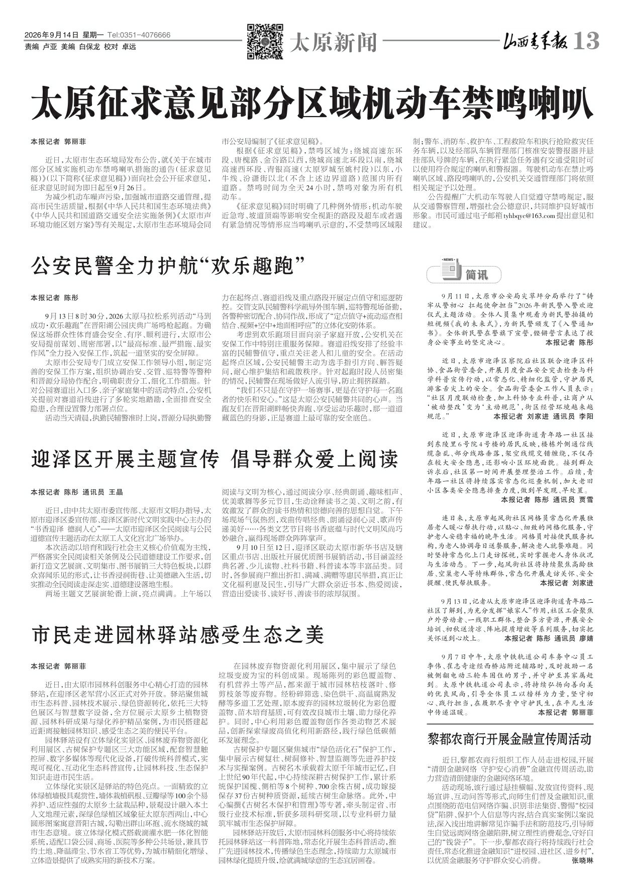 第13版