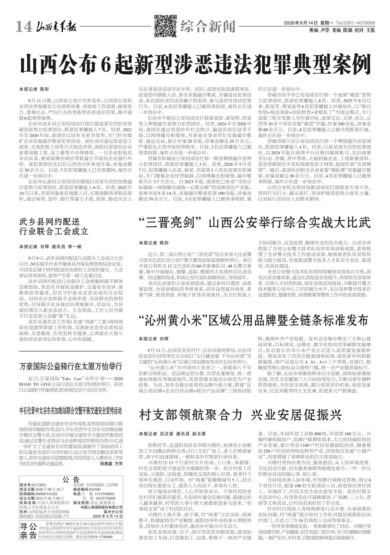 第14版