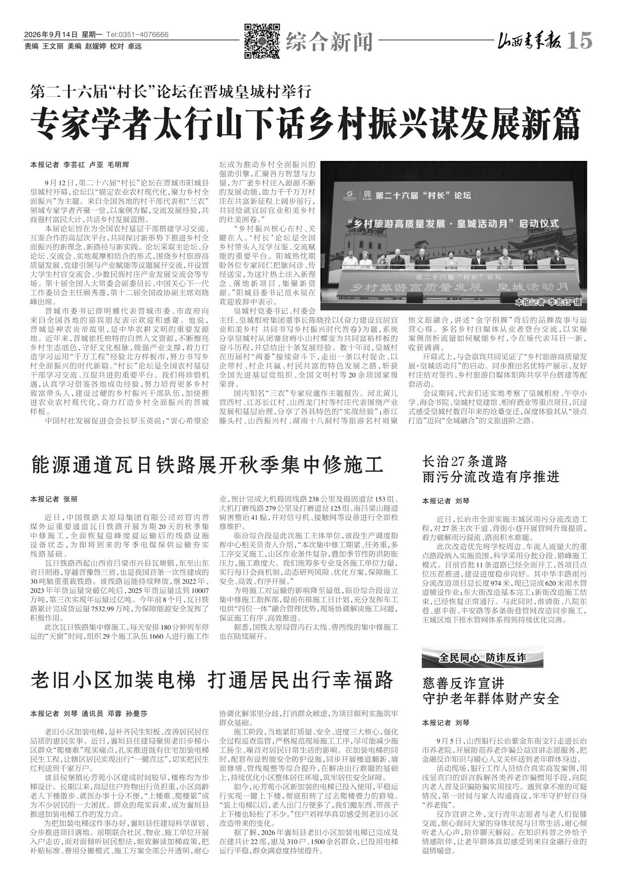 第15版