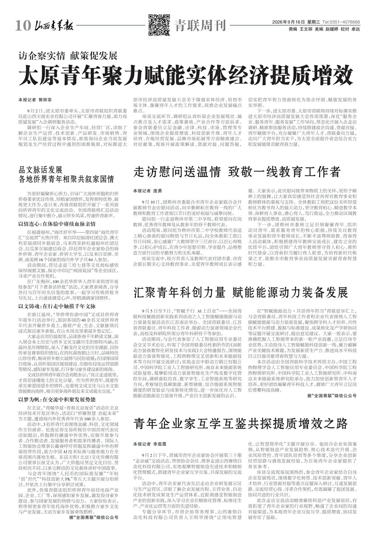 第10版