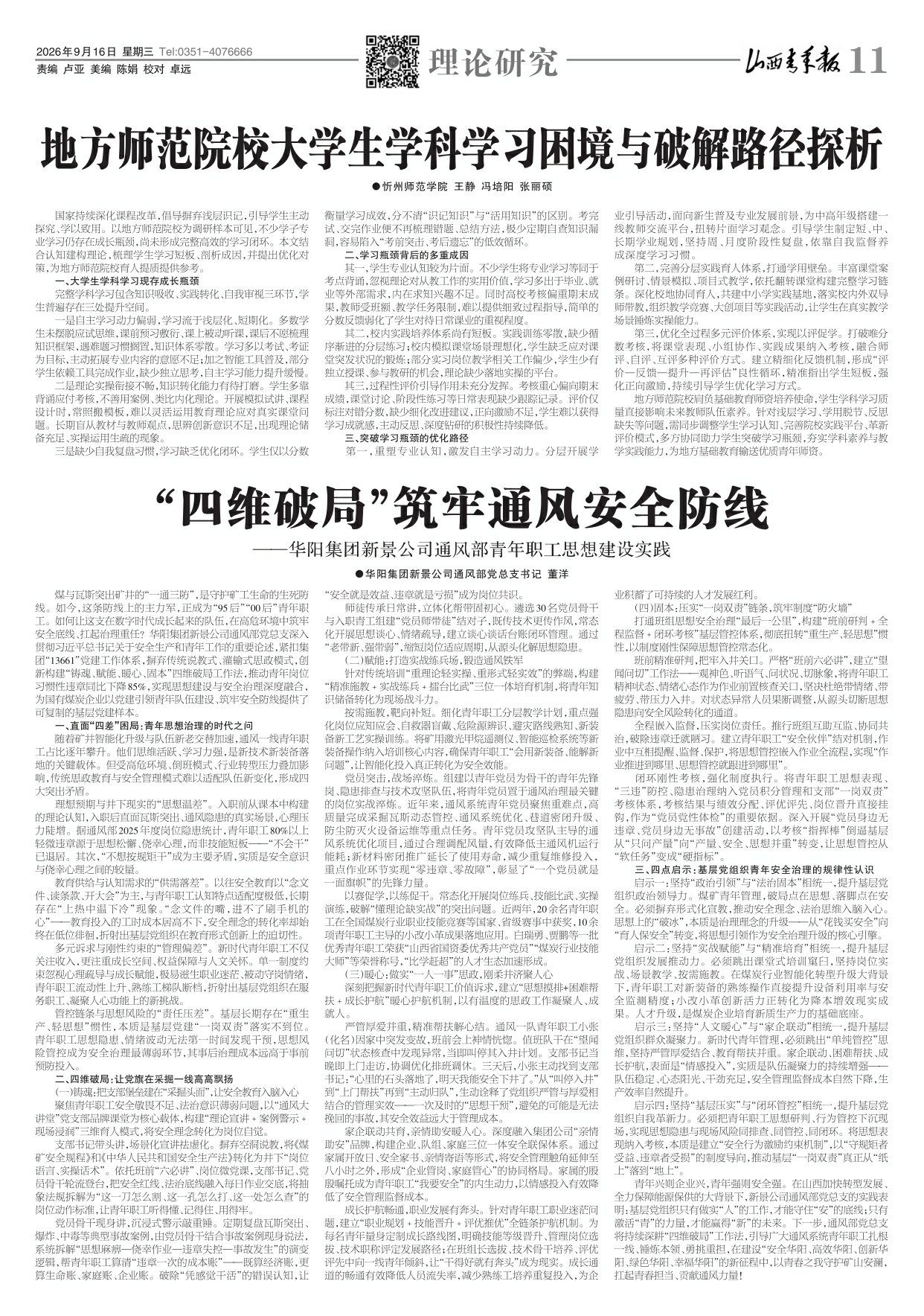 第11版