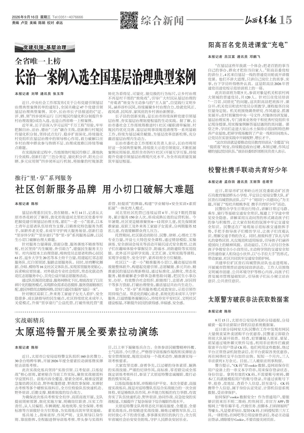 第15版
