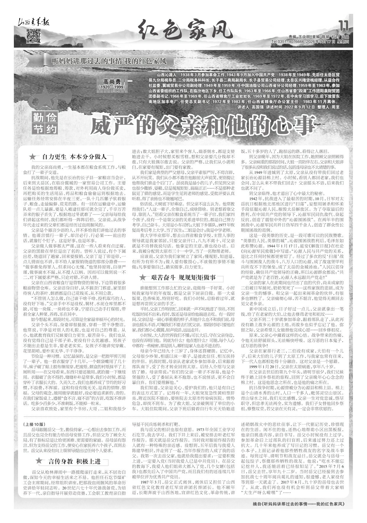 第11版