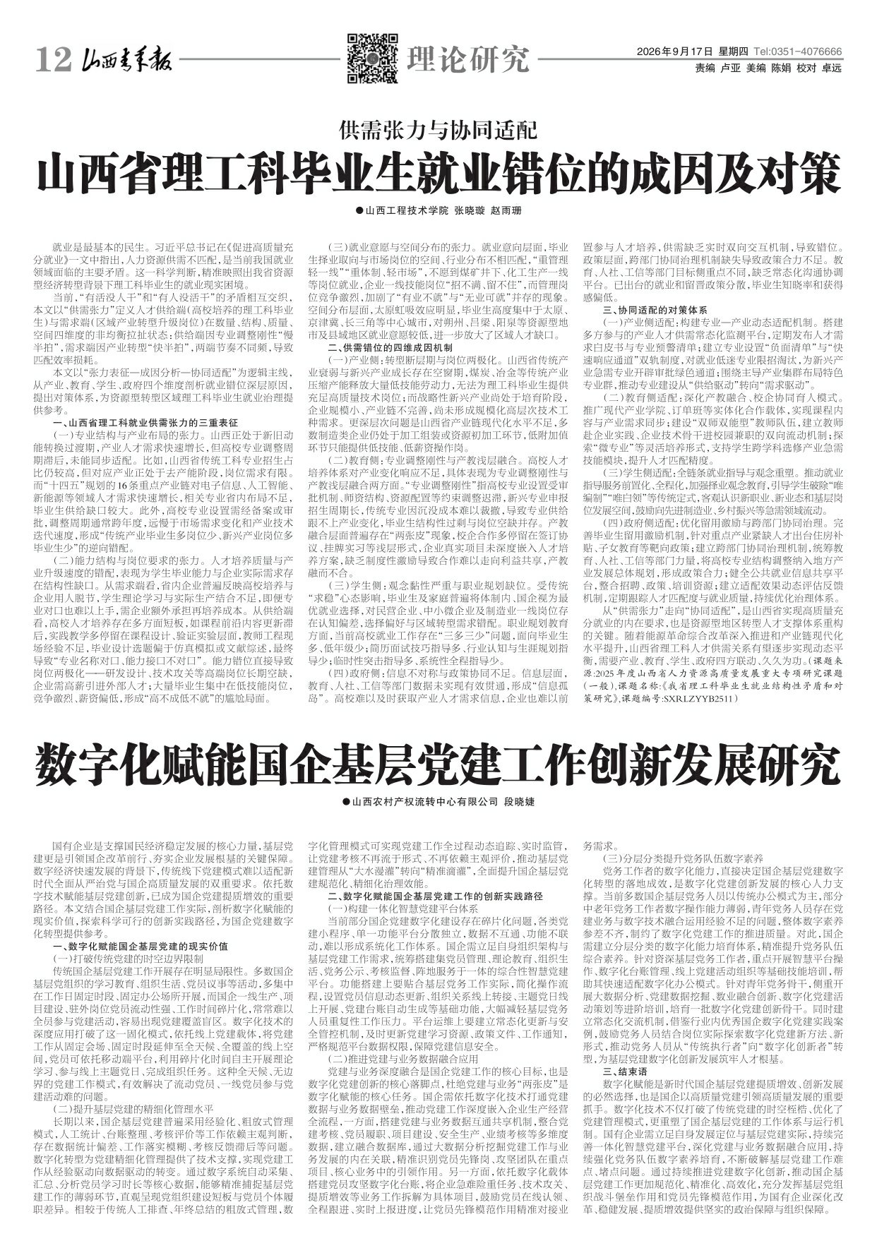 第12版