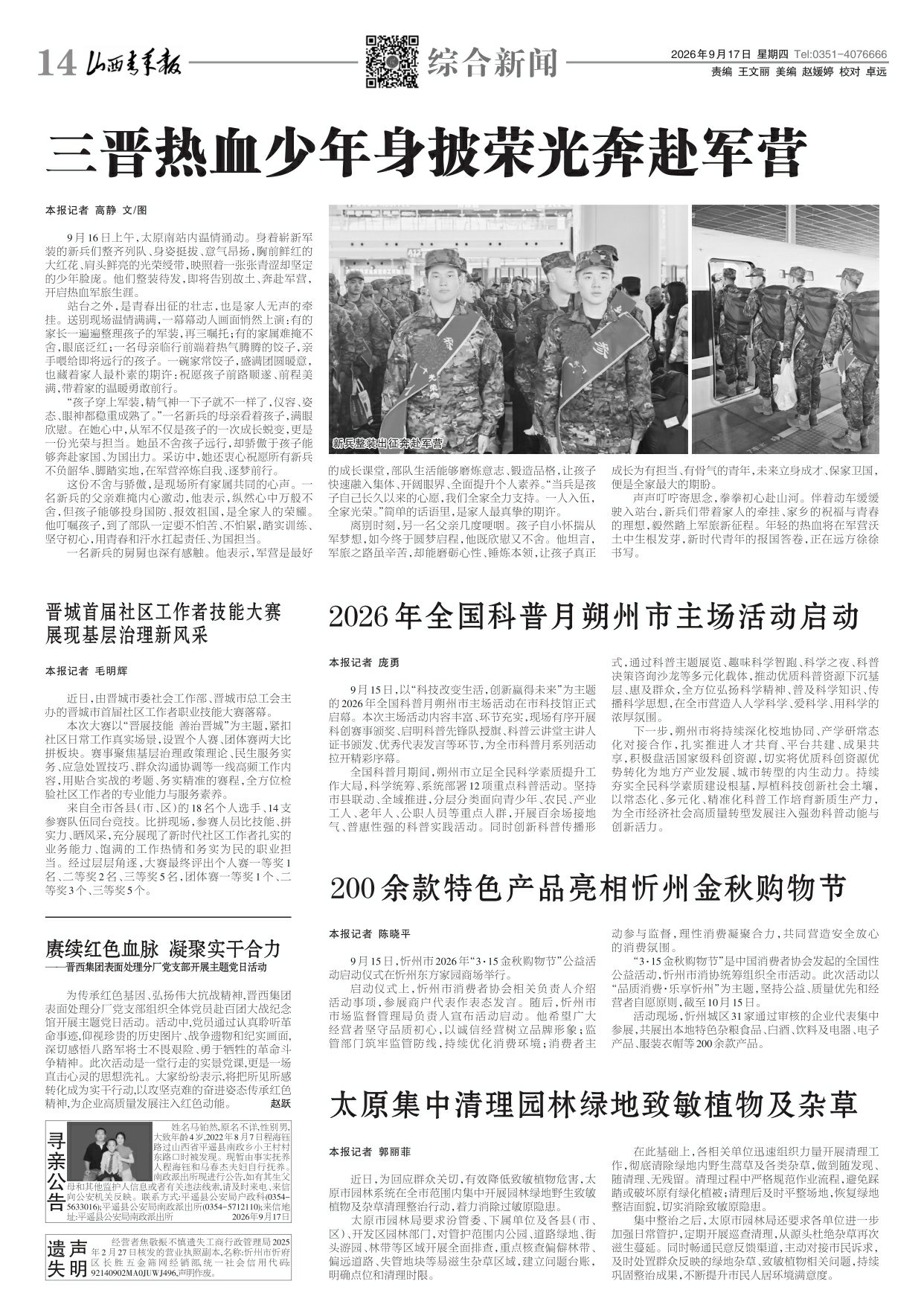 第14版