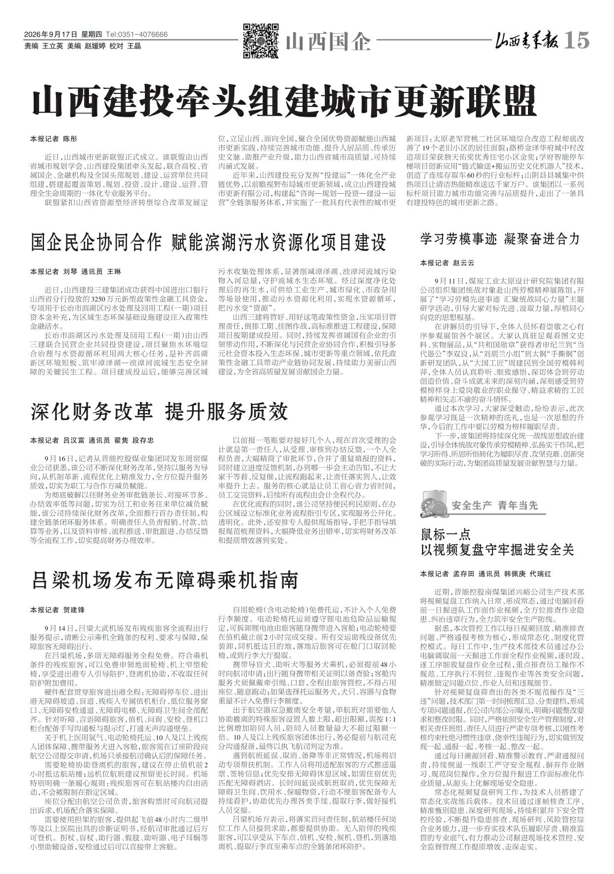 第15版