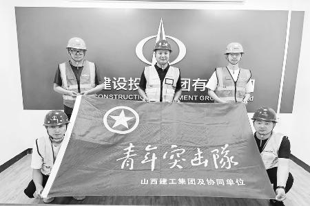 在转型发展蓝图上刻下青年建设者荣光 图片由山西建投集团团委提供