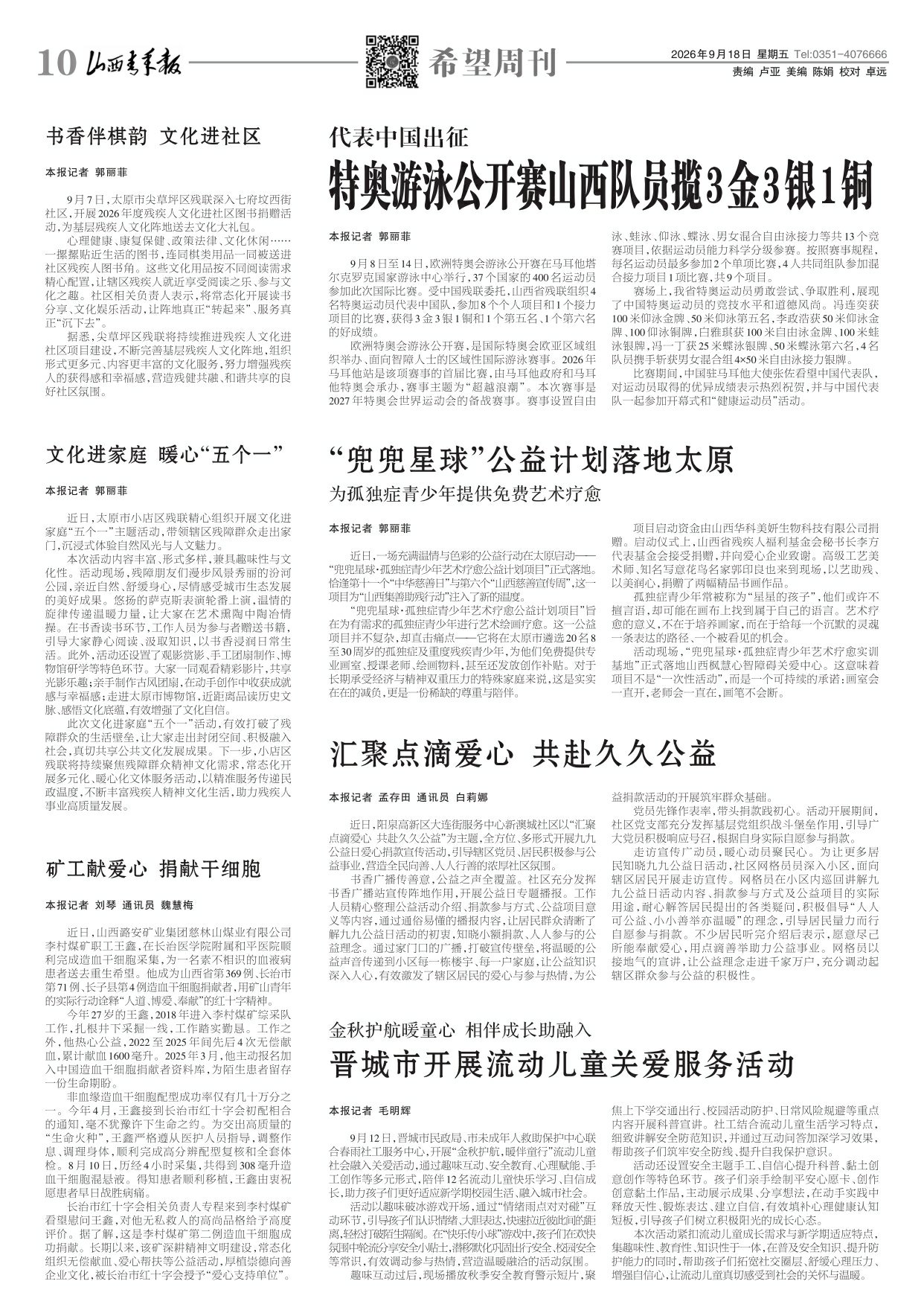 第10版