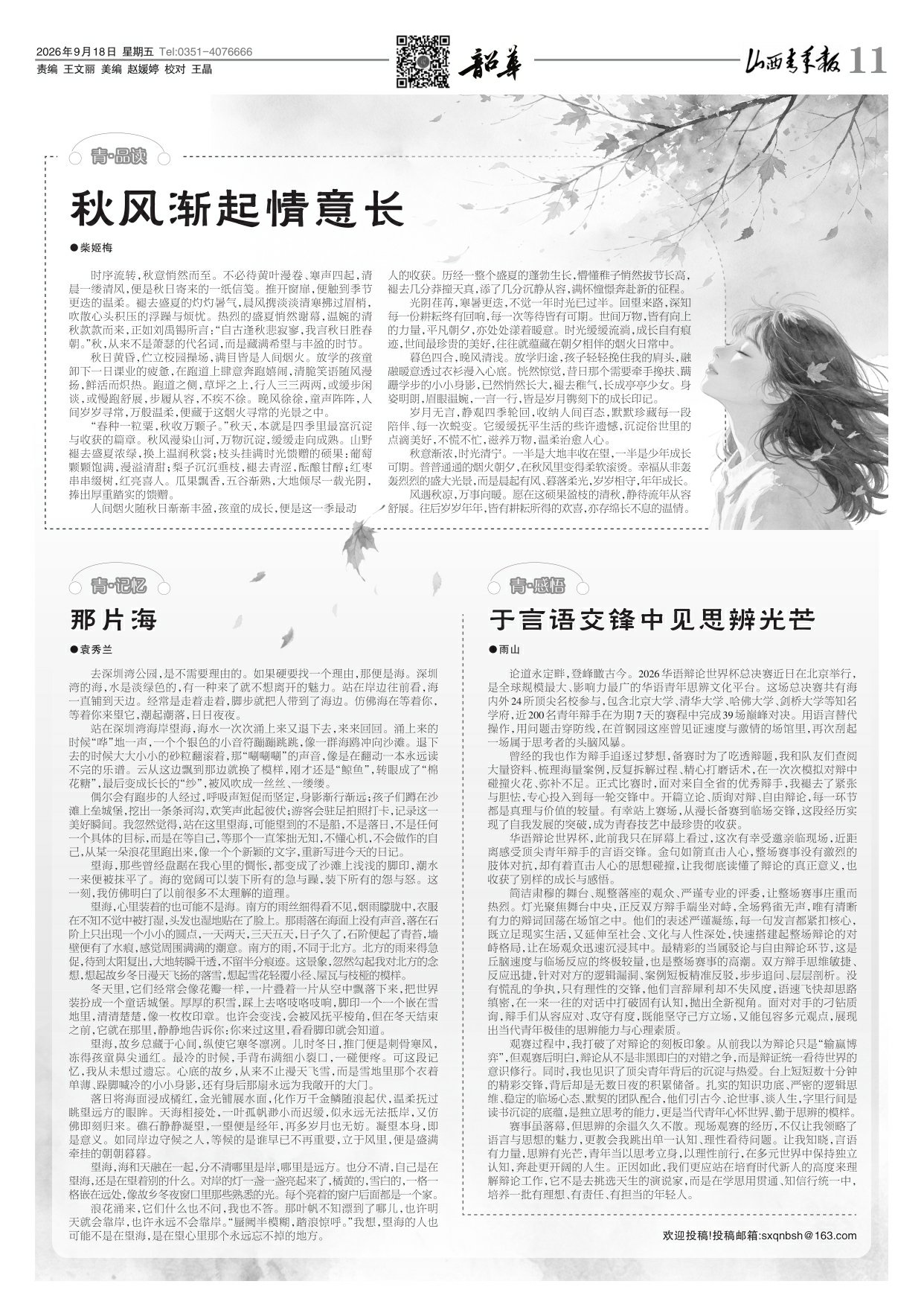 第11版