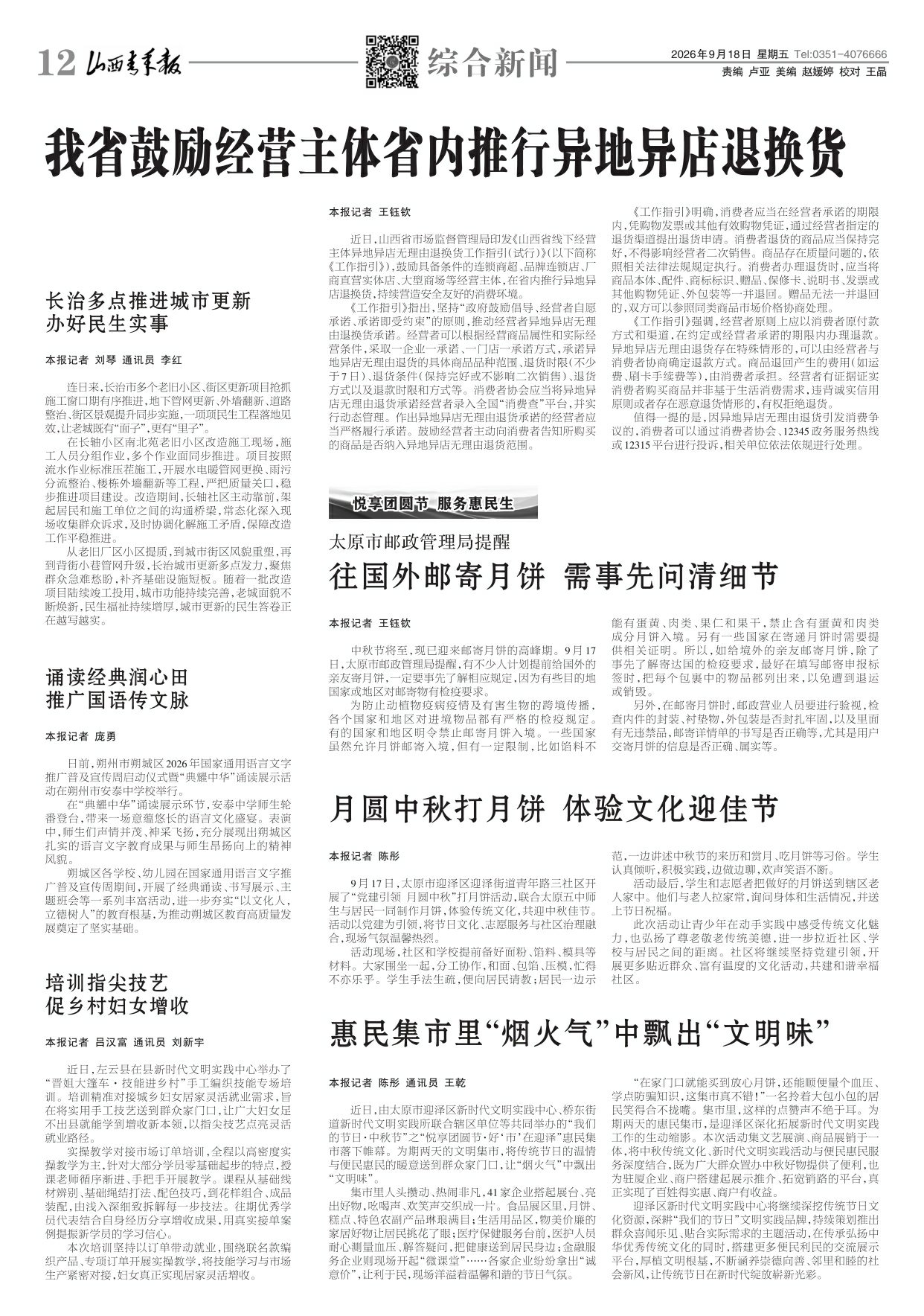 第12版