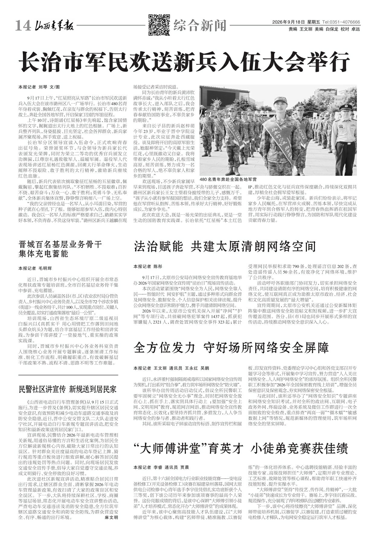 第14版