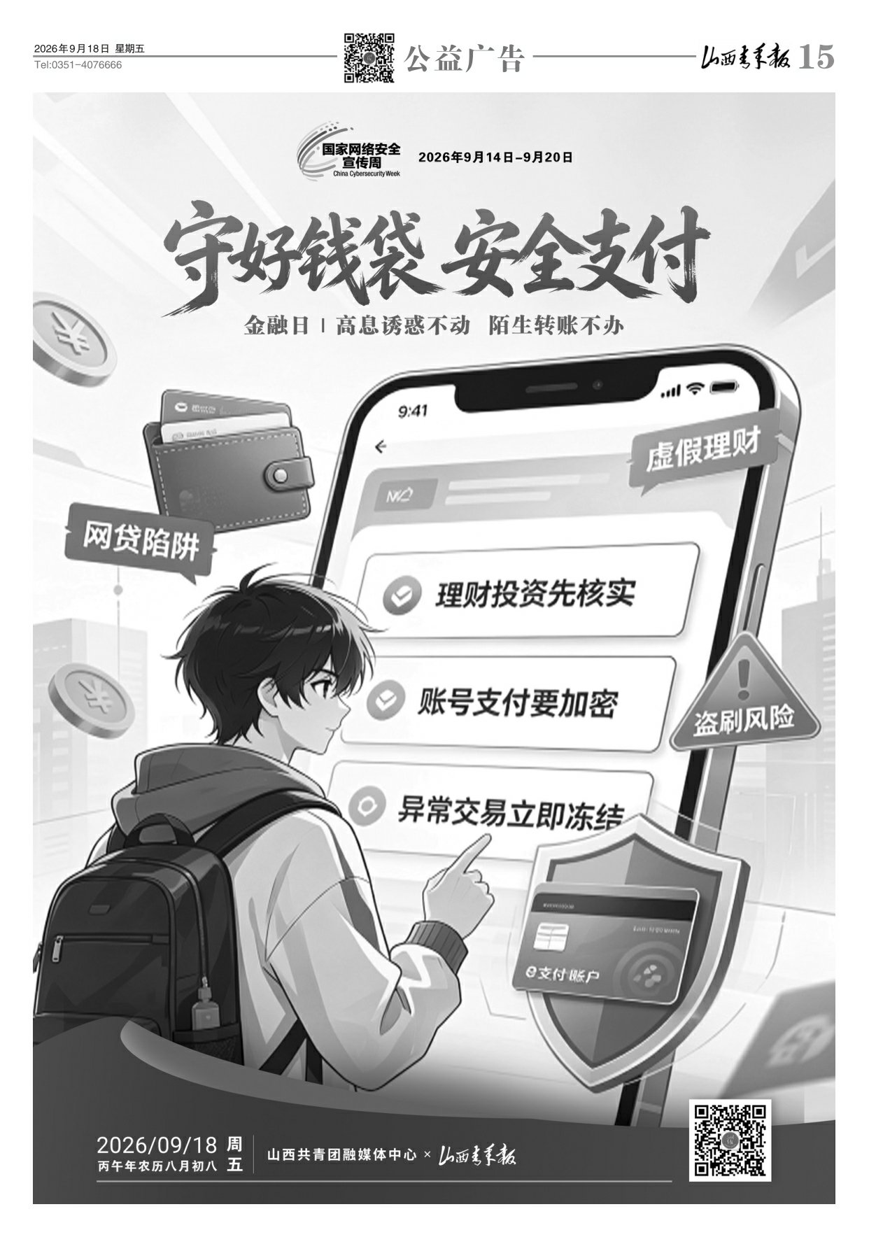 第15版