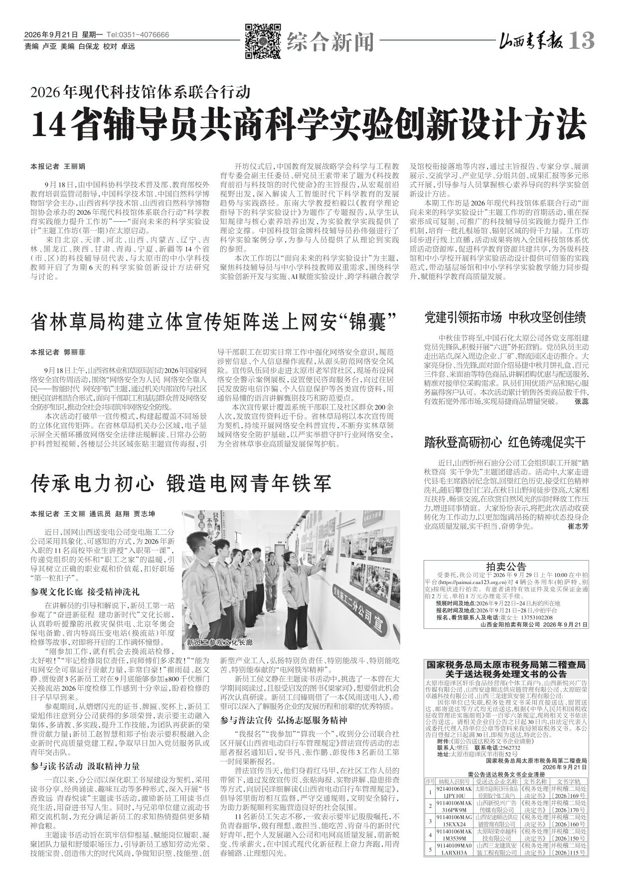 第13版