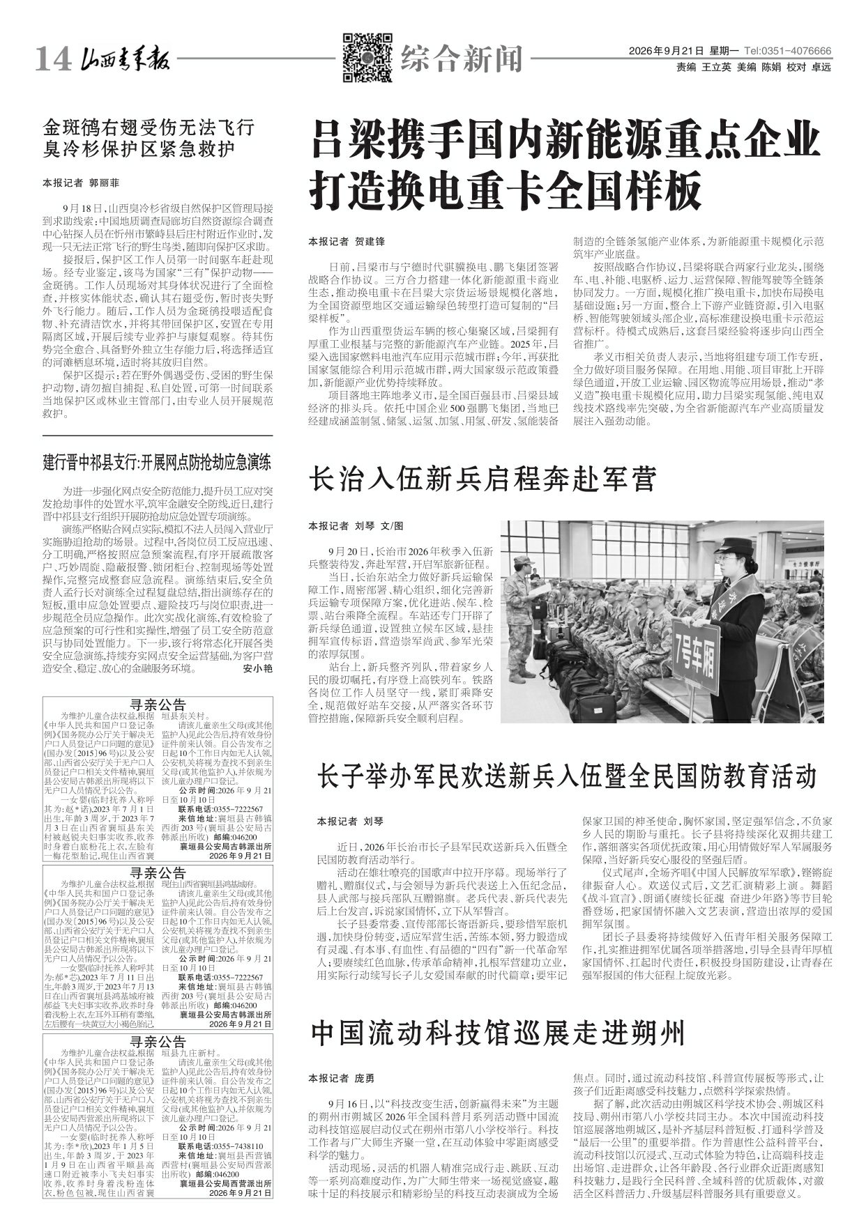 第14版