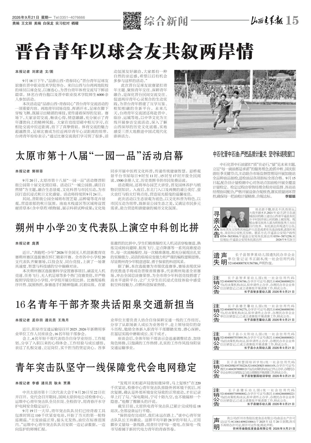 第15版
