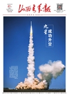 第2026-09-21期