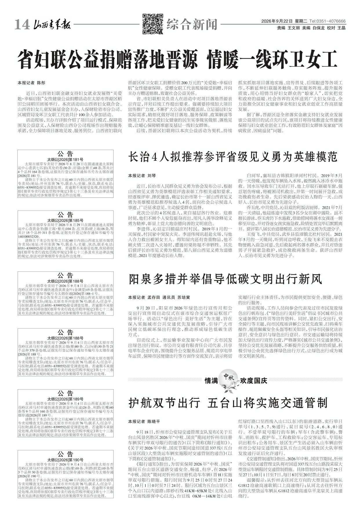 第14版