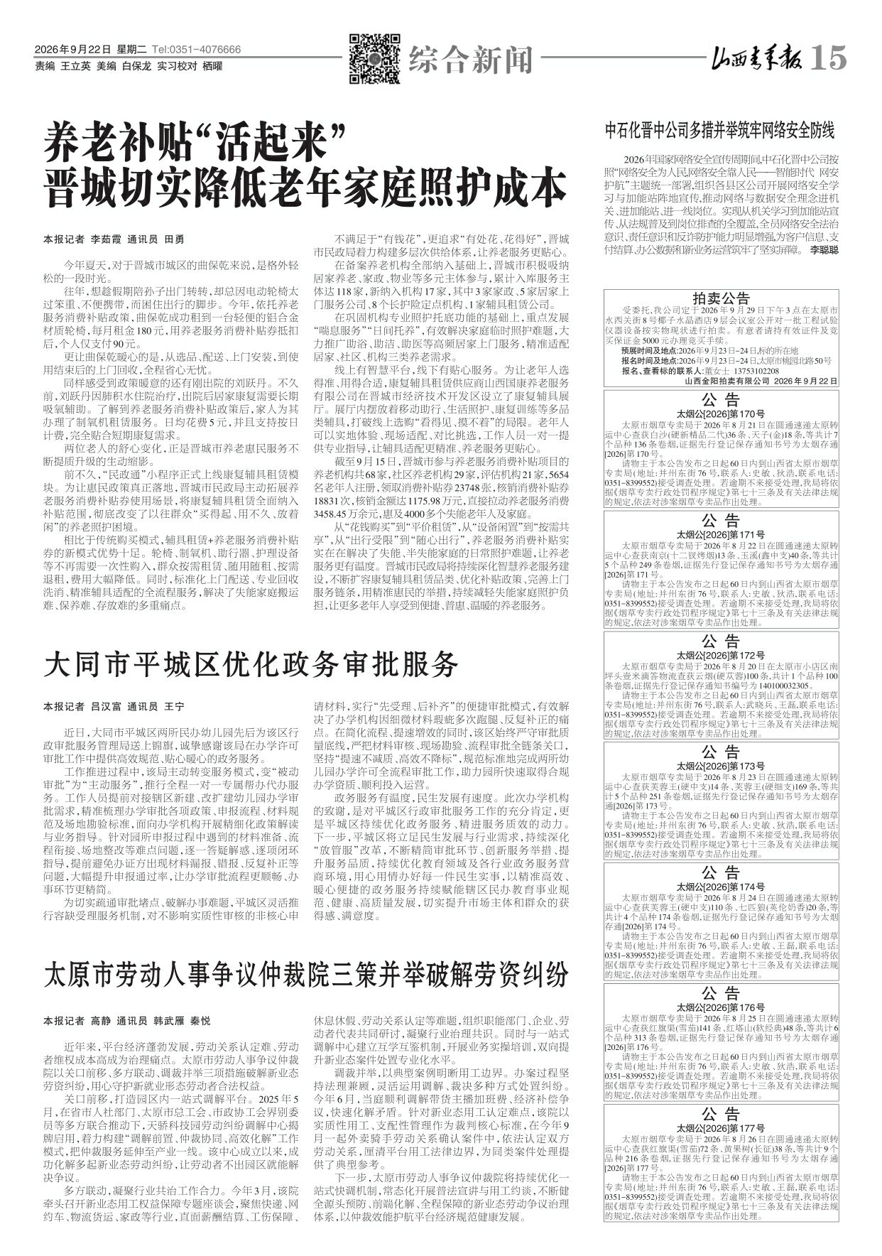 第15版