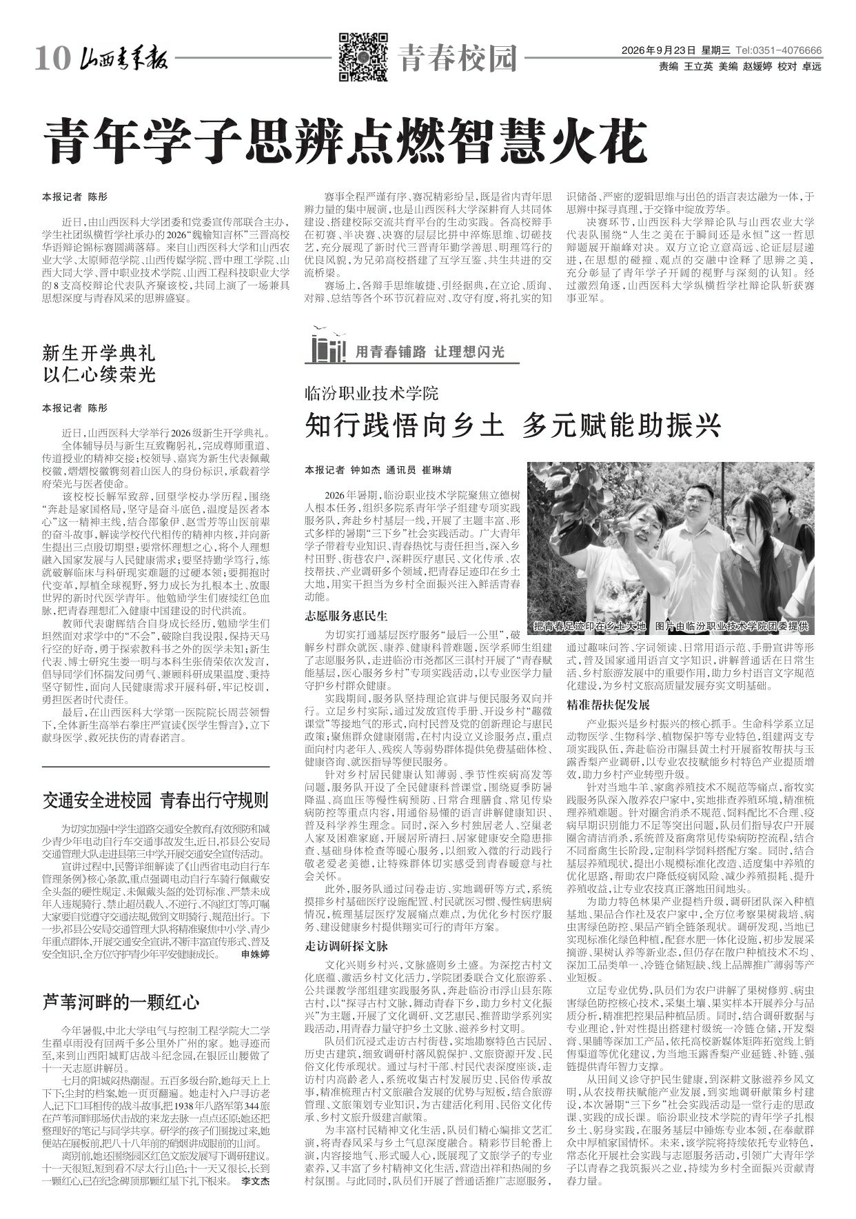 第10版