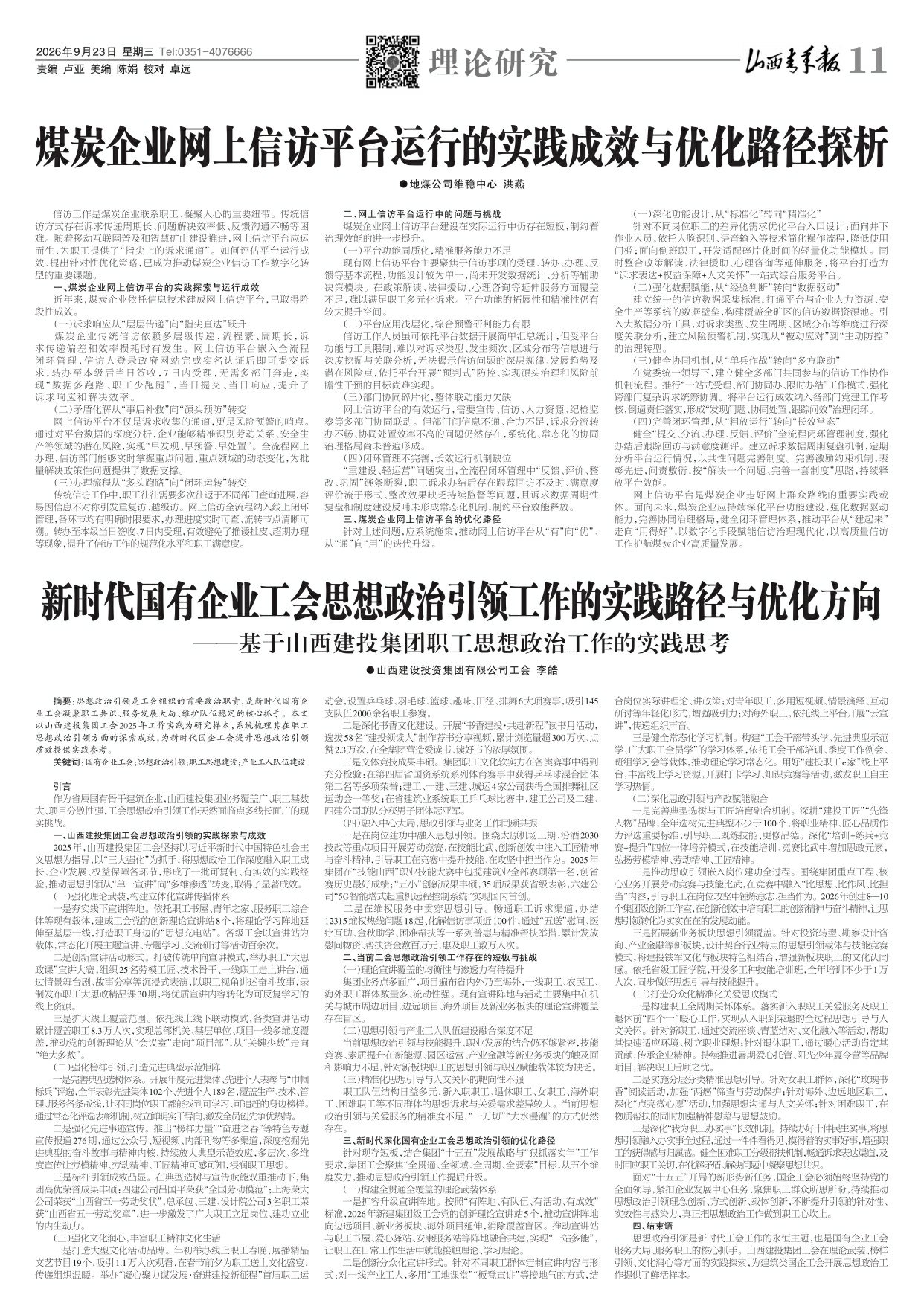 第11版