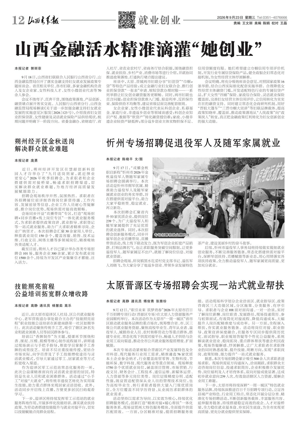第12版