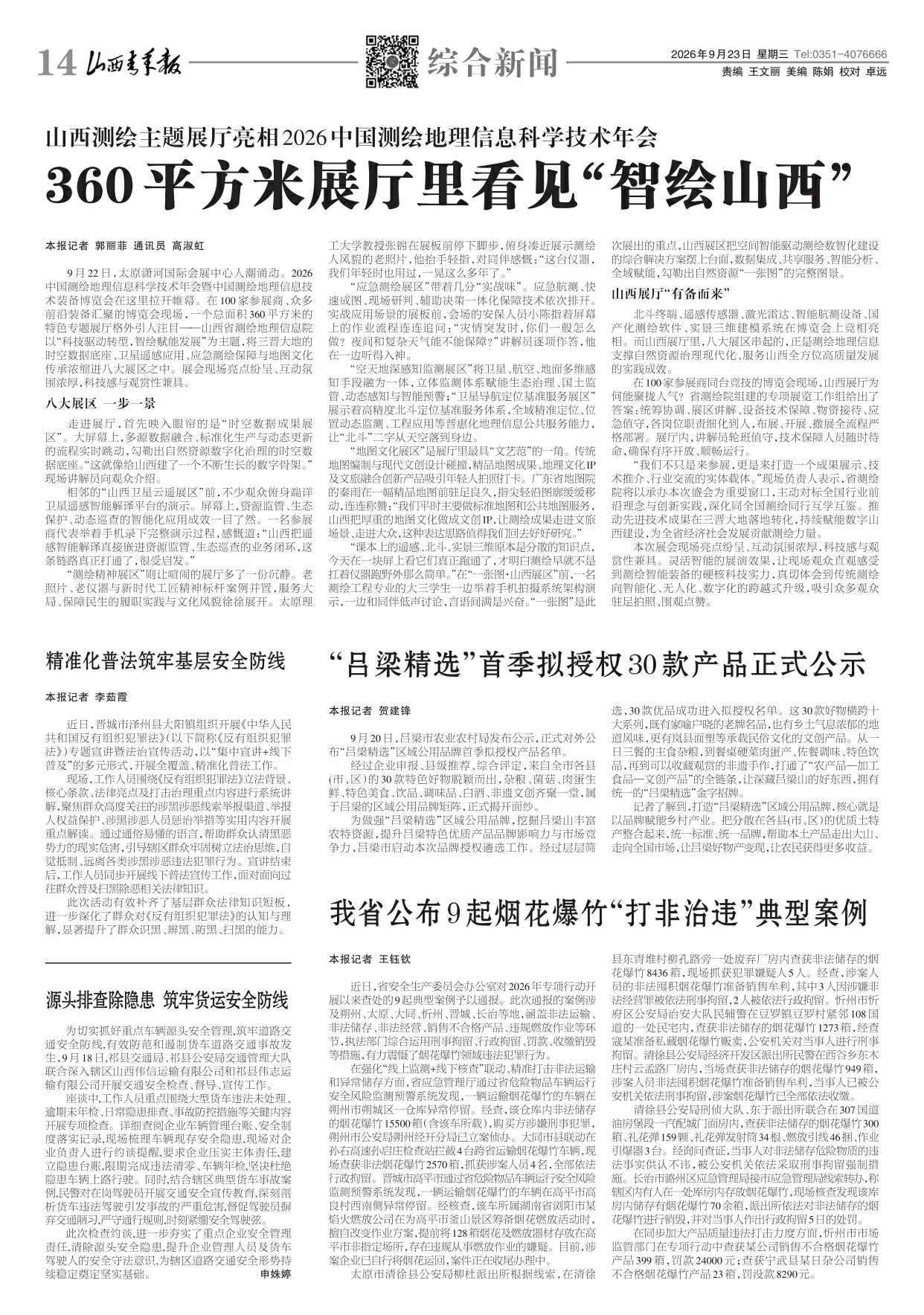 第14版